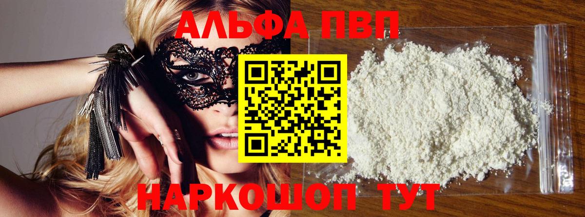 A PVP крисы CK  Вход с VPN  Alpha PVP  Кизилюрт  Alpha PVP Соль 