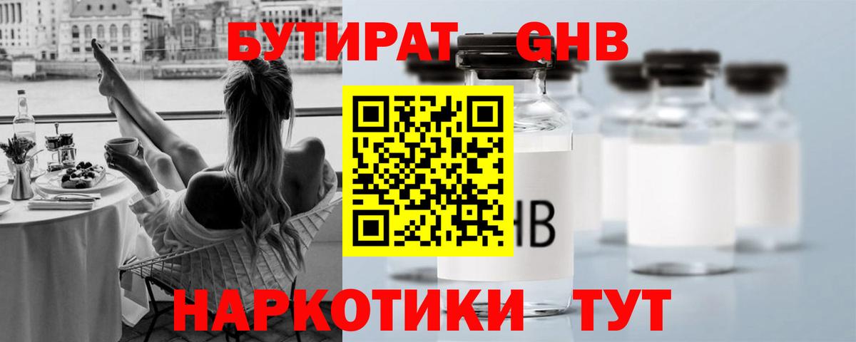 Кизилюрт  Бутират бутик  БУТИРАТ  Вход с VPN 