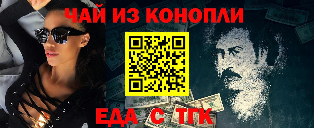 Cannafood конопля Кизилюрт