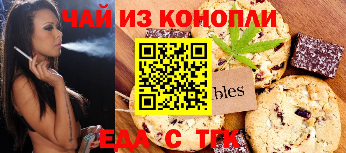 Canna-Cookies марихуана  Вход с VPN  Кизилюрт 