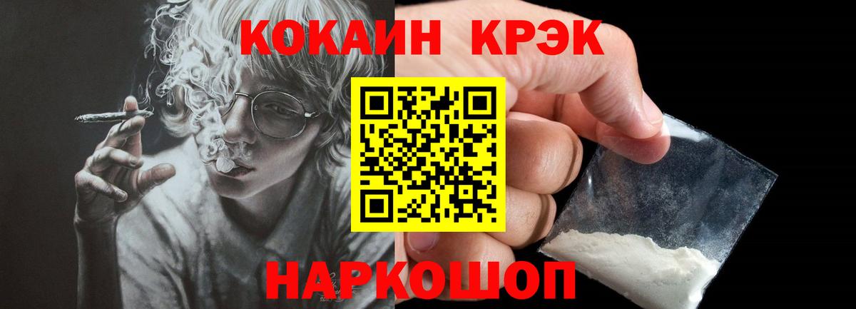 Cocaine FishScale  Вход с VPN  Кокаин  Кизилюрт 