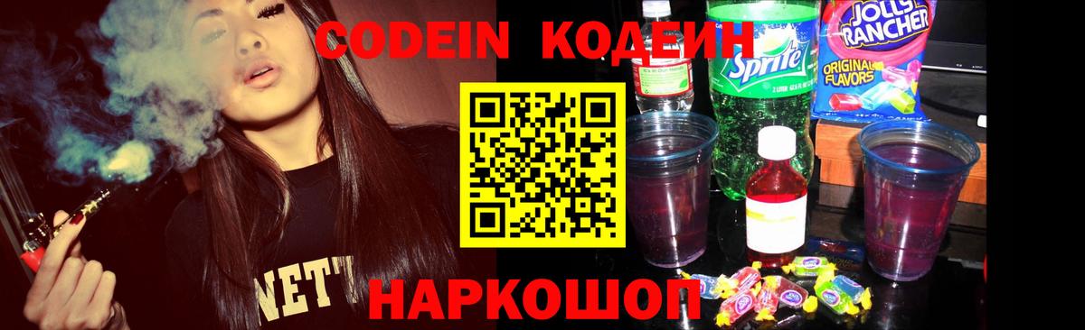 Codein напиток Lean (лин)  Кодеиновый сироп Lean напиток Lean (лин)  Кизилюрт  Вход с VPN 
