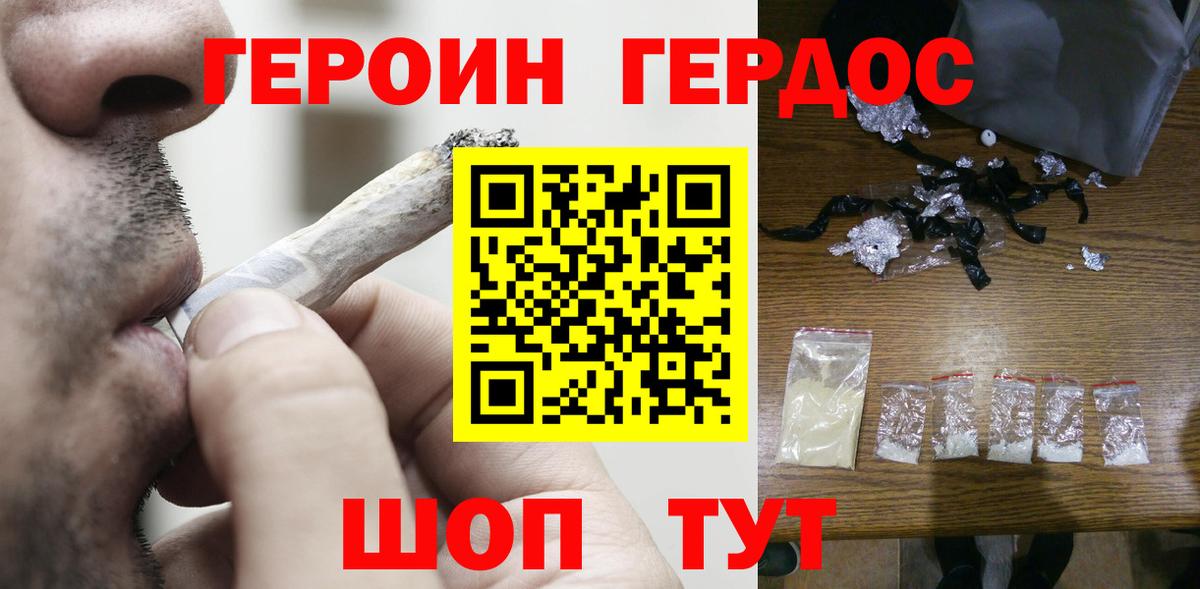 Героин Афган  Вход с VPN  Героин  Кизилюрт 