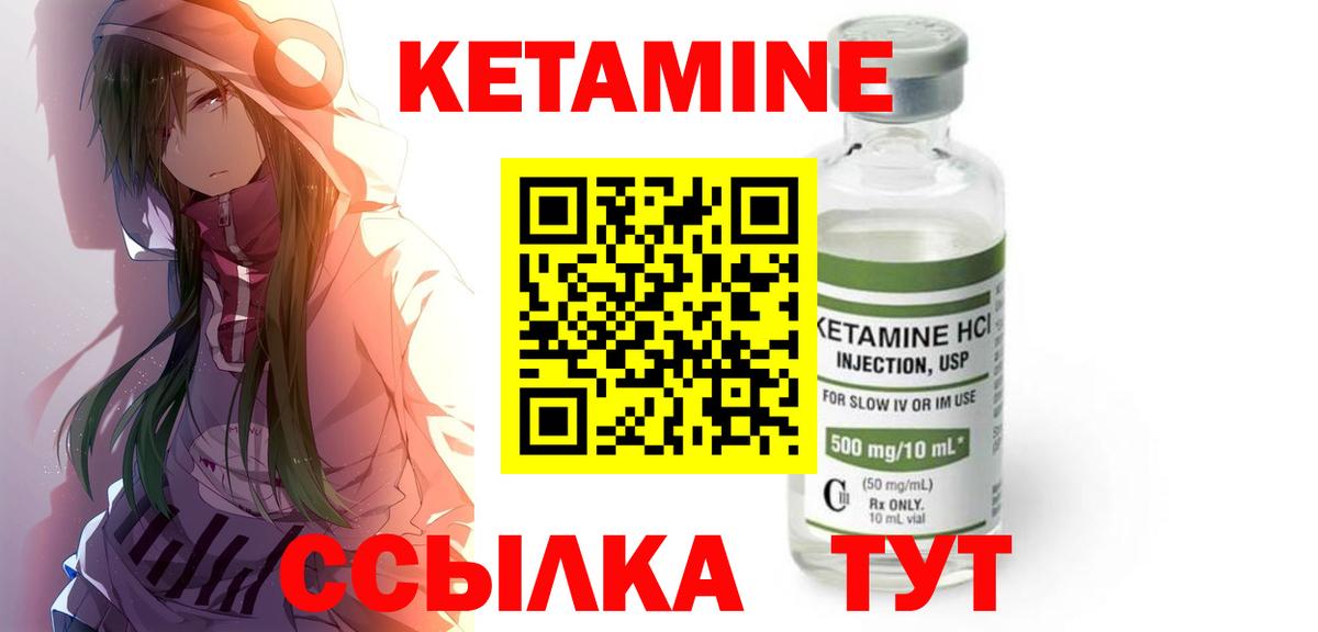 Кизилюрт  КЕТАМИН ketamine  Кетамин ketamine  Вход с VPN 