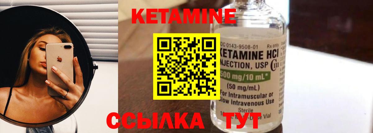 КЕТАМИН VHQ Кизилюрт
