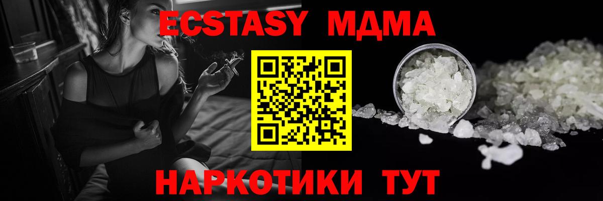 MDMA crystal  МДМА кристаллы  Кизилюрт  Вход с VPN 