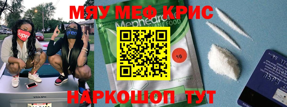 Мефедрон мука Кизилюрт