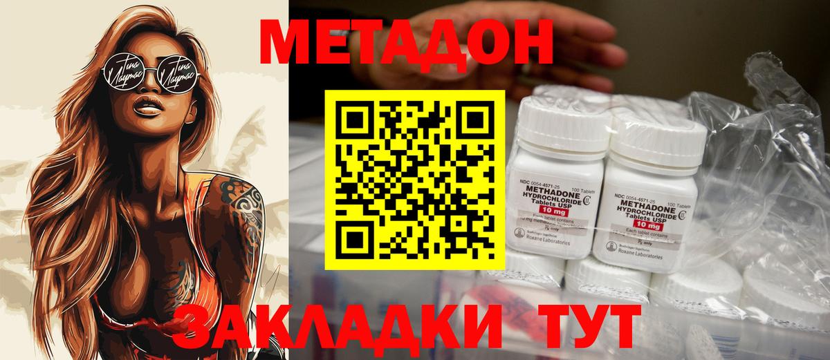 дарк нет телеграм  Вход с VPN  Кизилюрт  МЕТАДОН кристалл  Метадон кристалл 