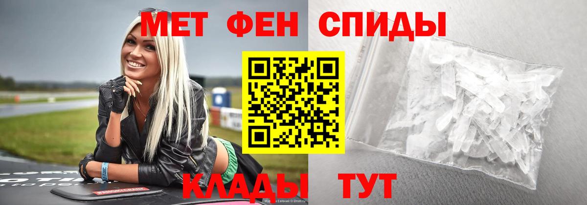 Первитин винт Кизилюрт