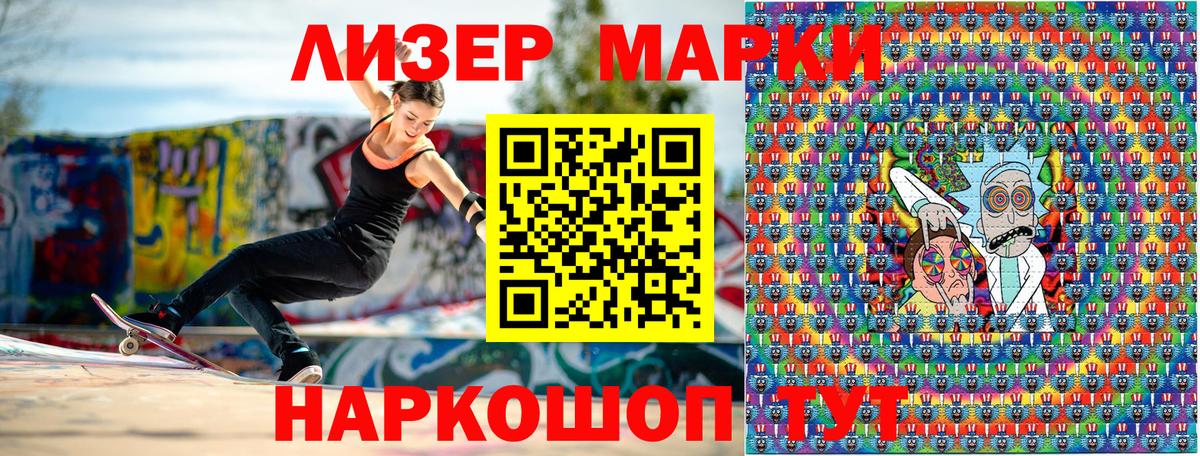 Кизилюрт  Наркотические марки 1500мкг  Вход с VPN 