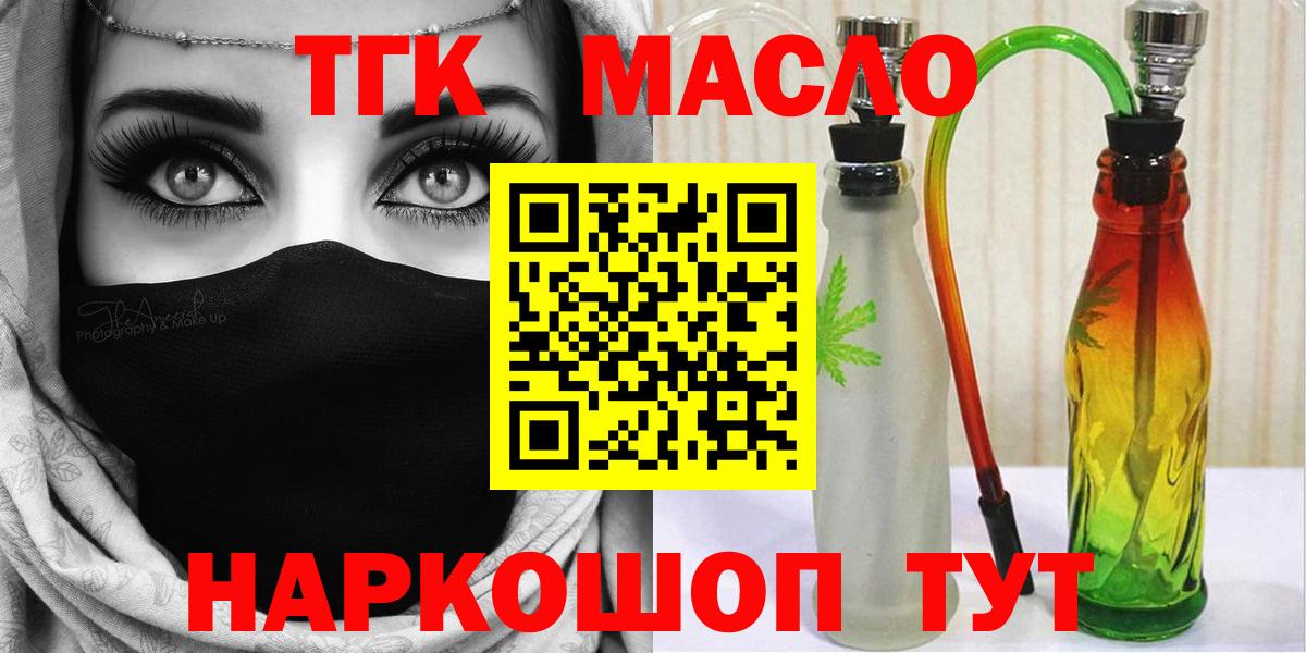 Дистиллят ТГК вейп Кизилюрт