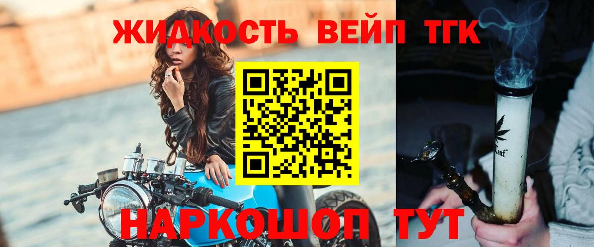 ТГК вейп  Вход с VPN  Кизилюрт  ТГК вейп 